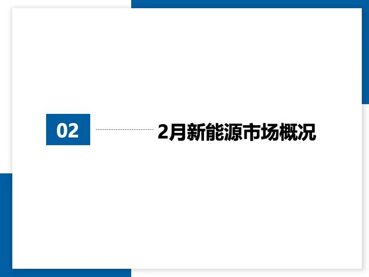 协会发布 | 2024年2月全国二手车市场深度分析