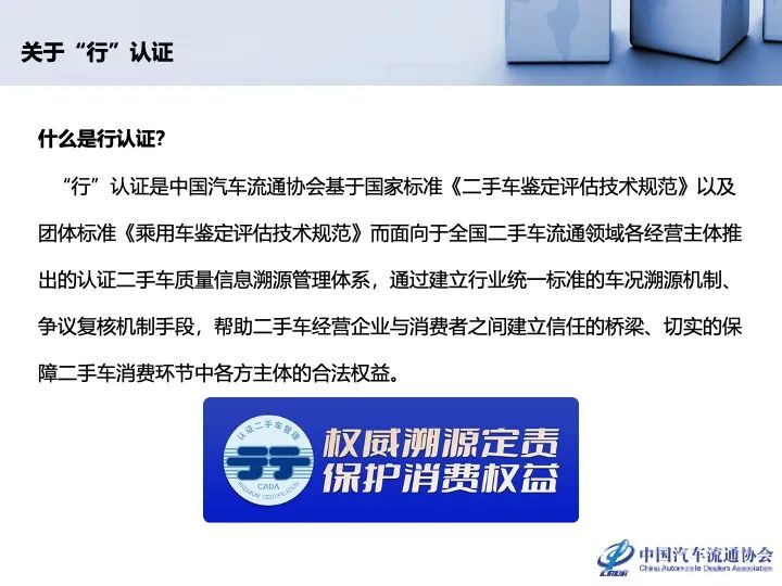 协会发布 | 2024年2月全国二手车市场深度分析