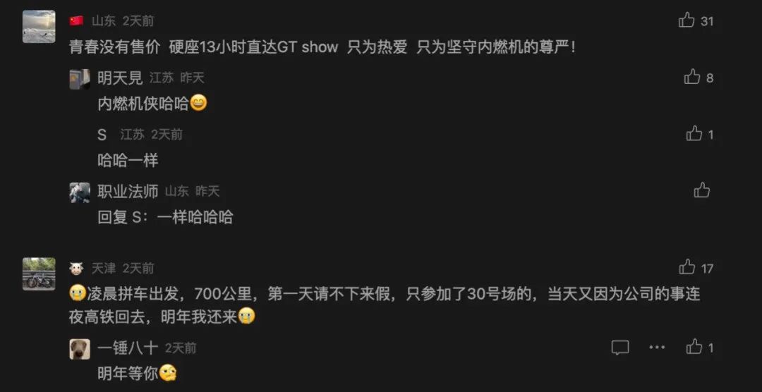 GT SHOW写在展后 | 愿是那艰难路上永远发光的指路牌