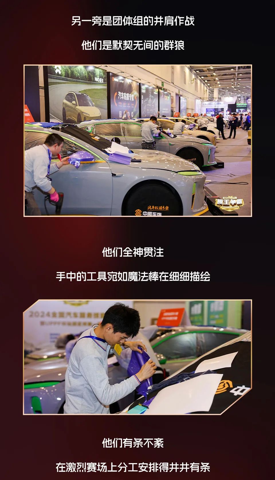 【大赛精彩回顾】膜王争霸激烈角逐，大赛冠军问鼎！