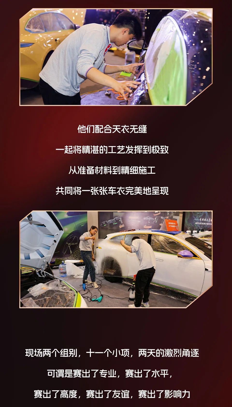 【大赛精彩回顾】膜王争霸激烈角逐，大赛冠军问鼎！