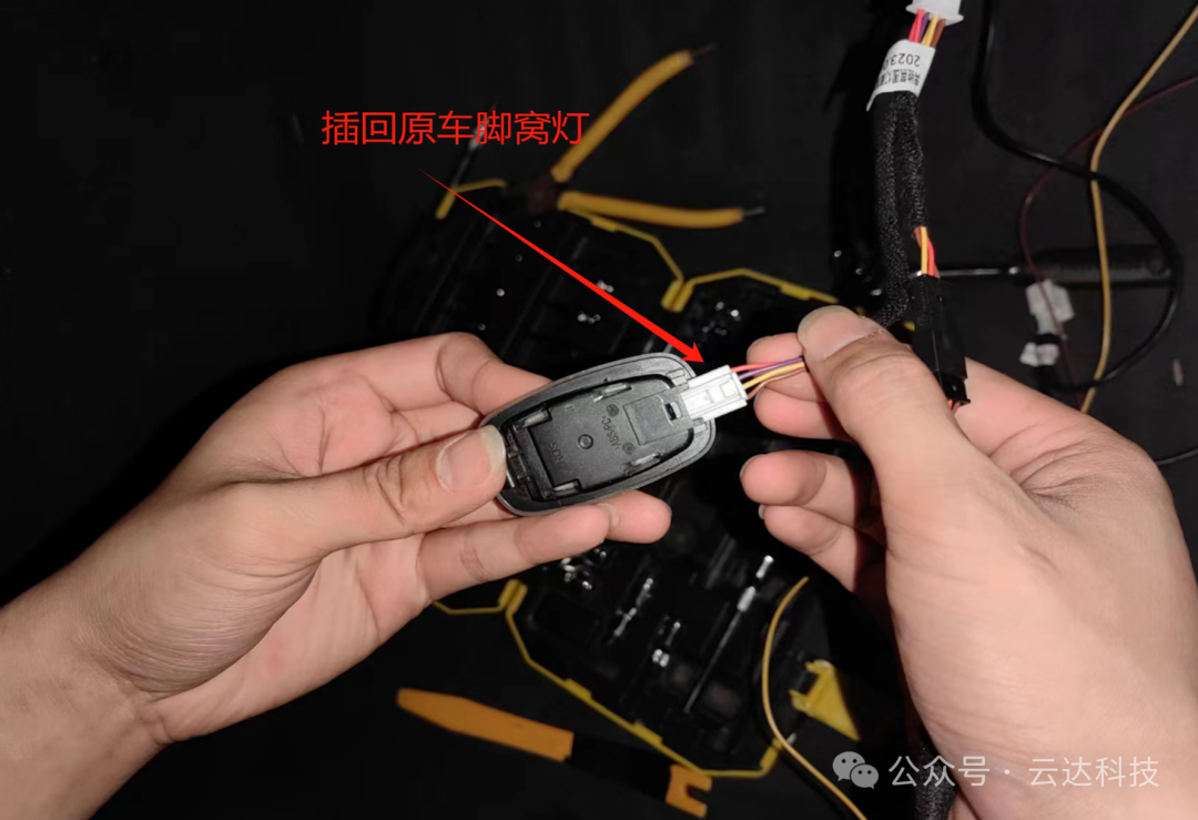 云达科技：GLE电动眼镜盒安装教程