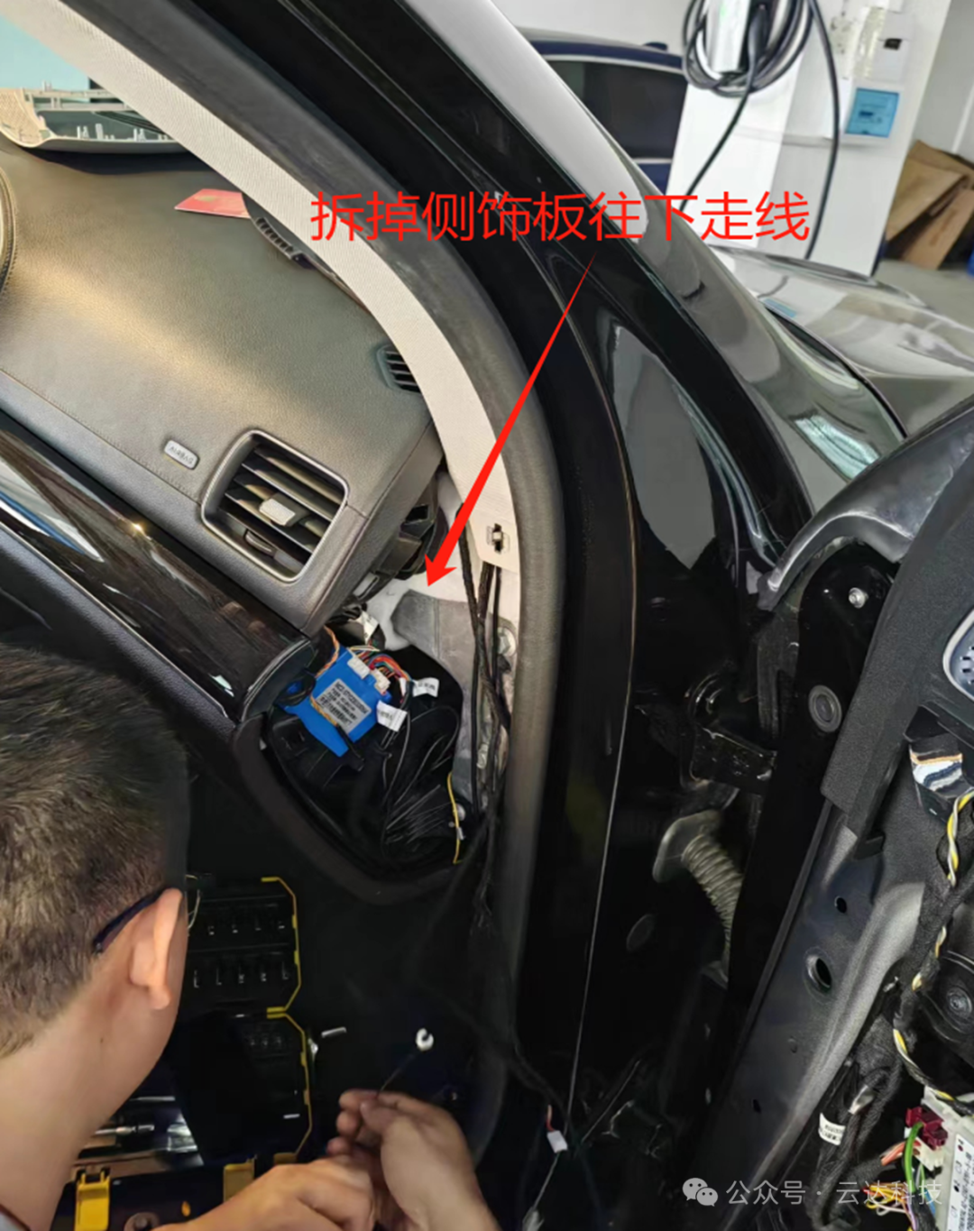 云达科技：GLE电动眼镜盒安装教程