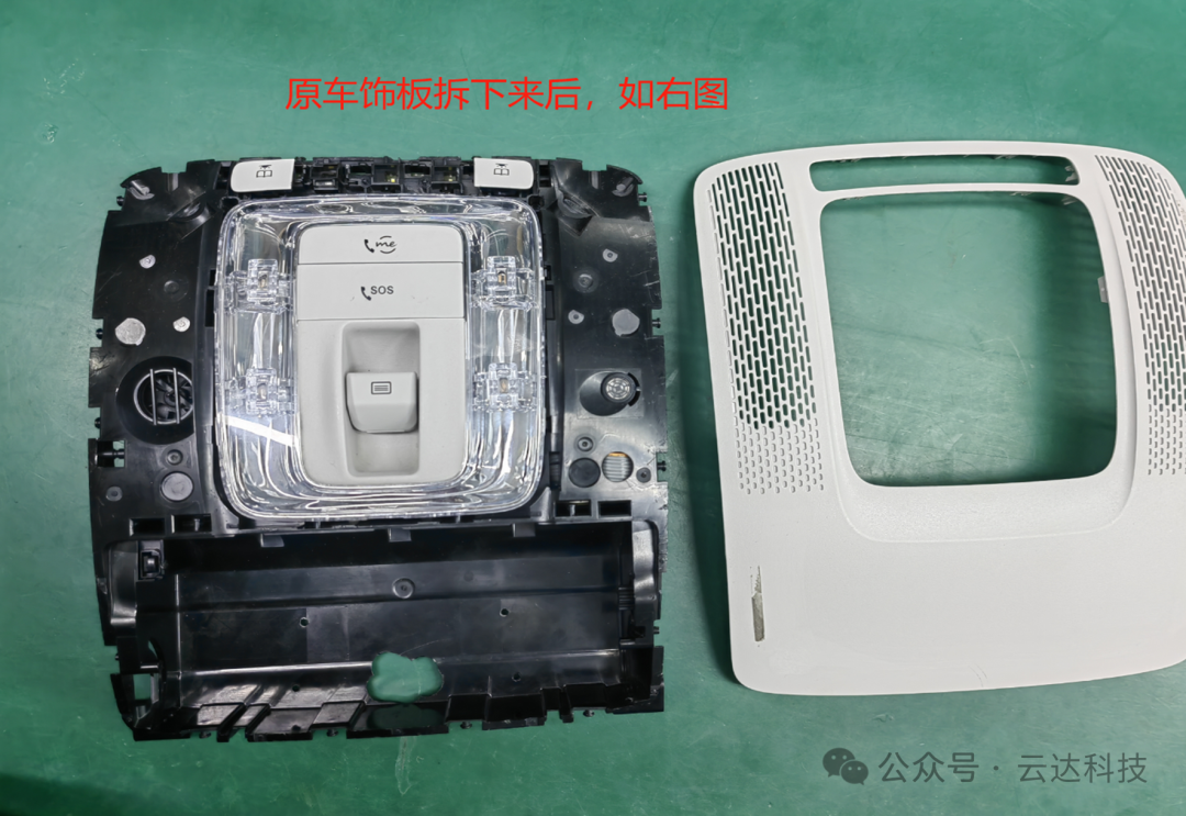 云达科技：GLE电动眼镜盒安装教程