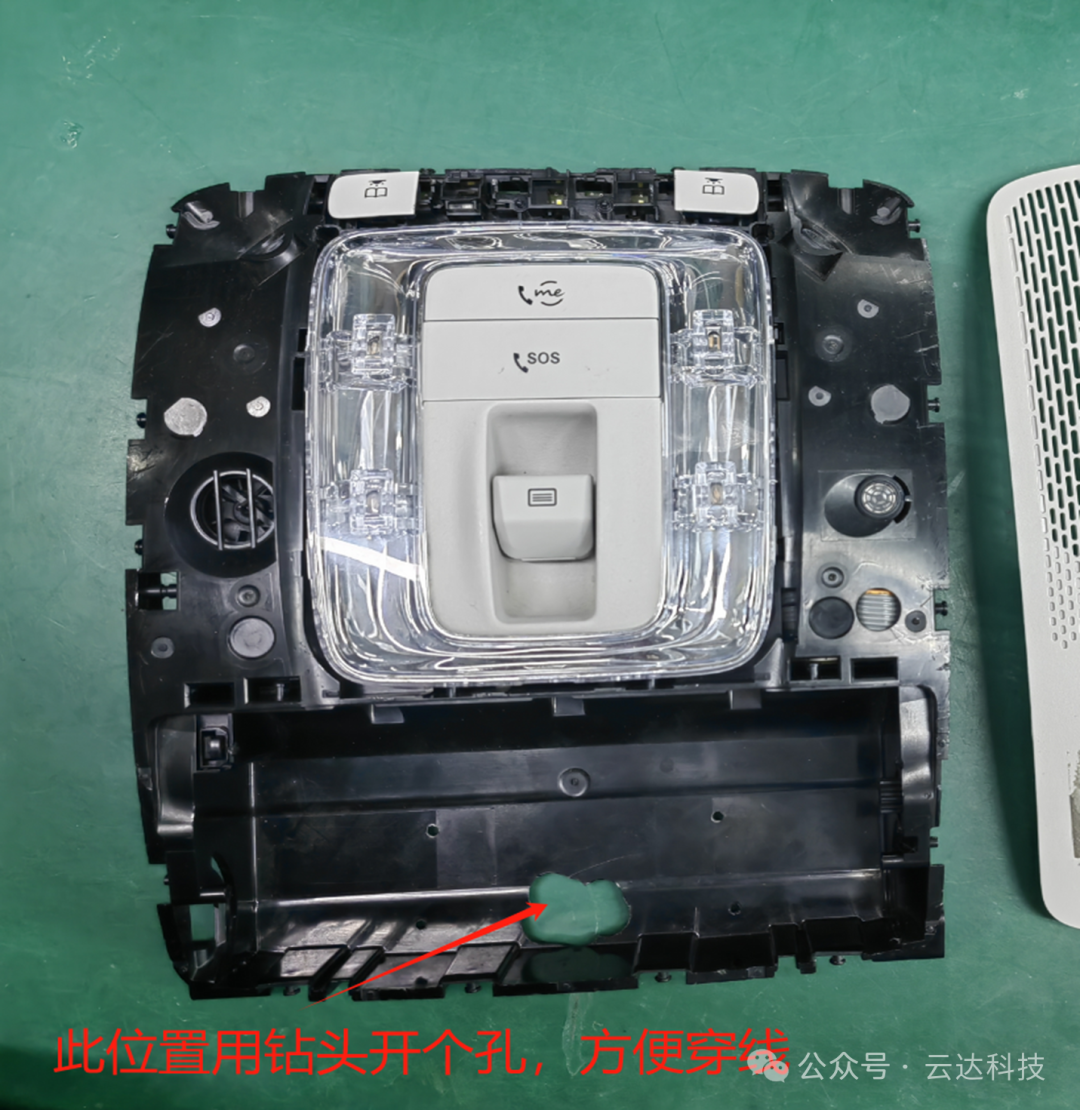 云达科技：GLE电动眼镜盒安装教程