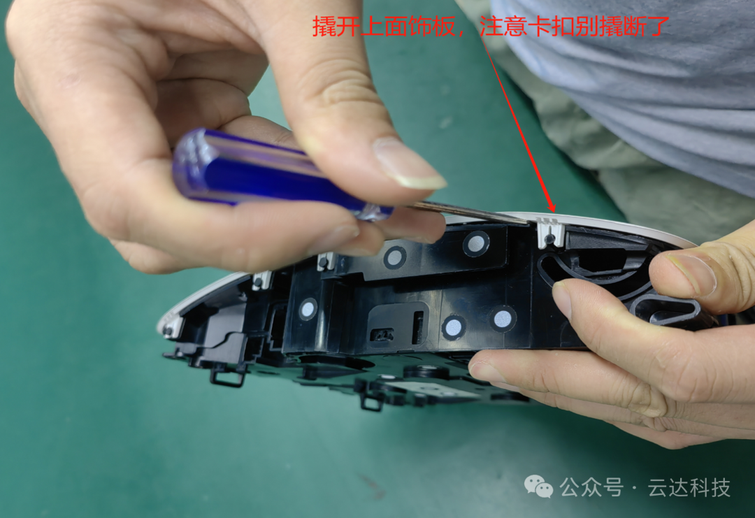 云达科技：GLE电动眼镜盒安装教程
