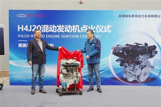 奇瑞全新2.0L混动发动机点火成功 奇瑞全新2.0L混动发动机点火成功