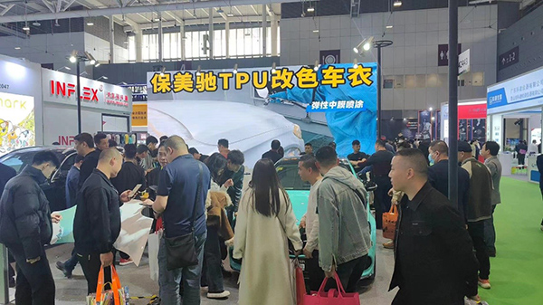 保美驰TPU喷涂车衣亮相汽车改装展,引领行业新风尚 保美驰TPU喷涂车衣亮相汽车改装展,引领行业新风尚