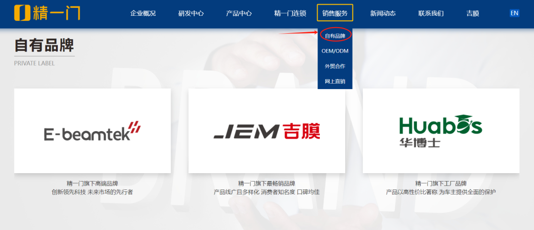制造领航 焕然壹新|精一门官网全新上线 开启新篇章 制造领航 焕然壹新|精一门官网全新上线 开启新篇章