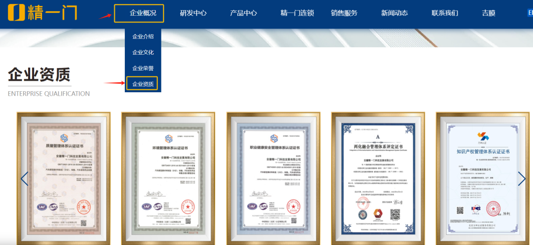 制造领航 焕然壹新|精一门官网全新上线 开启新篇章 制造领航 焕然壹新|精一门官网全新上线 开启新篇章