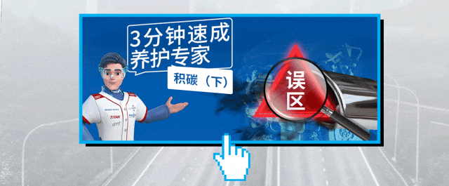 不听话还费钱？你的爱车可能在向你“抗议”