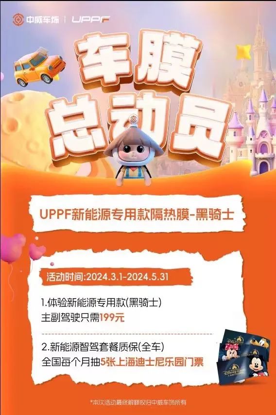 这个四月，你要和谁一起去迪士尼！