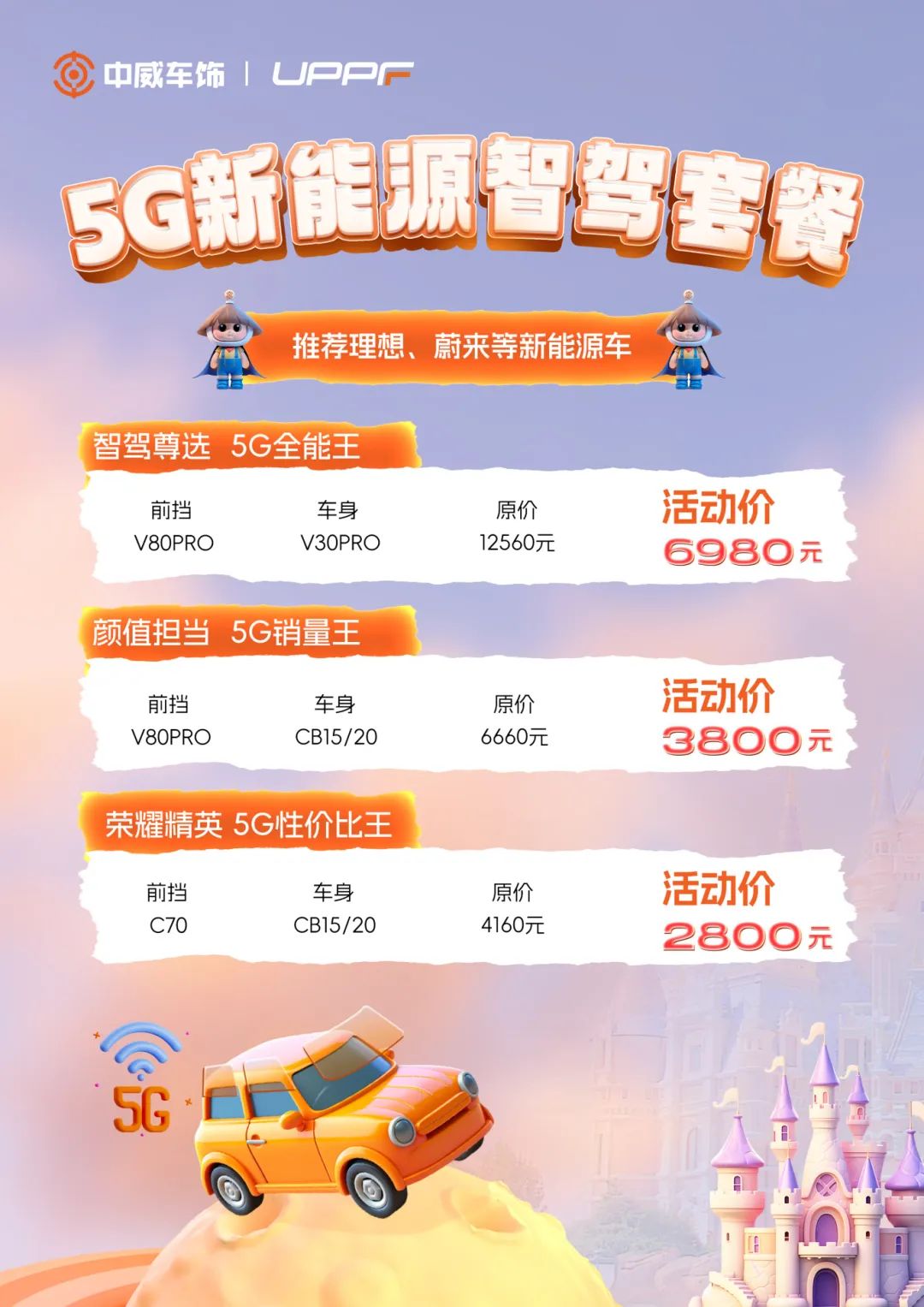 这个四月，你要和谁一起去迪士尼！