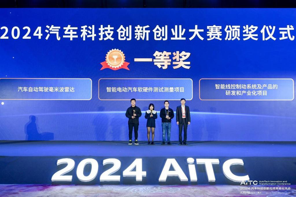 2024汽车科技创新与成果转化大会在常州成功召开 2024汽车科技创新与成果转化大会在常州成功召开