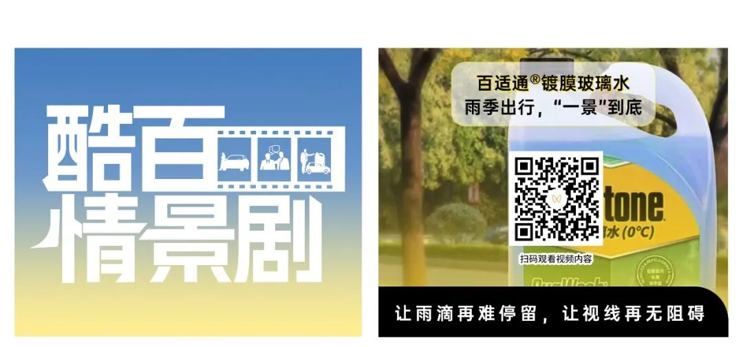 百适通资讯，2024第二期