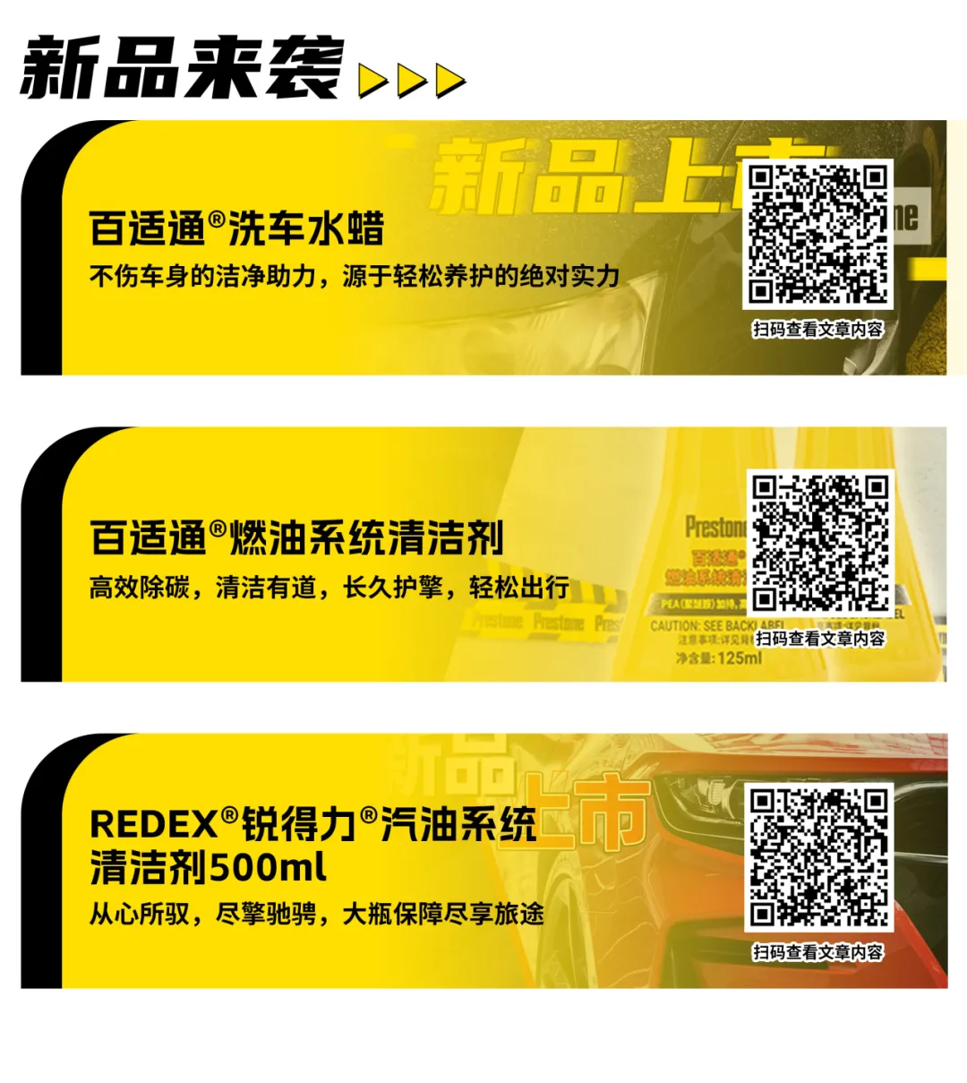 百适通资讯，2024第二期
