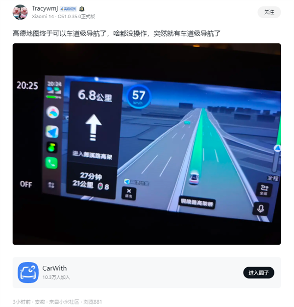 对标苹果Carplay!小米CarWith上线高德地图车道级导航 对标苹果Carplay!小米CarWith上线高德地图车道级导航