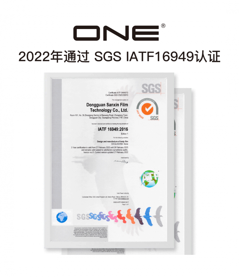 ONE航空级隔热膜掌握核心专利,登顶国产“天花板” ONE航空级隔热膜掌握核心专利,登顶国产“天花板”