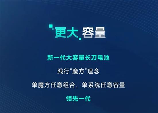 比亚迪全新魔方“充电宝”上市 领先一代 比亚迪全新魔方“充电宝”上市 领先一代