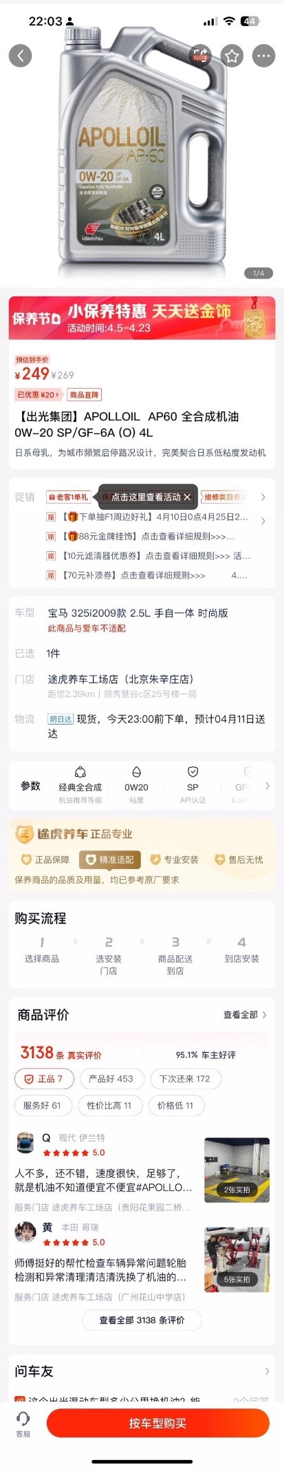 选择机油到底要注意什么?看看出光阿波罗机油就知道了 选择机油到底要注意什么?看看出光阿波罗机油就知道了
