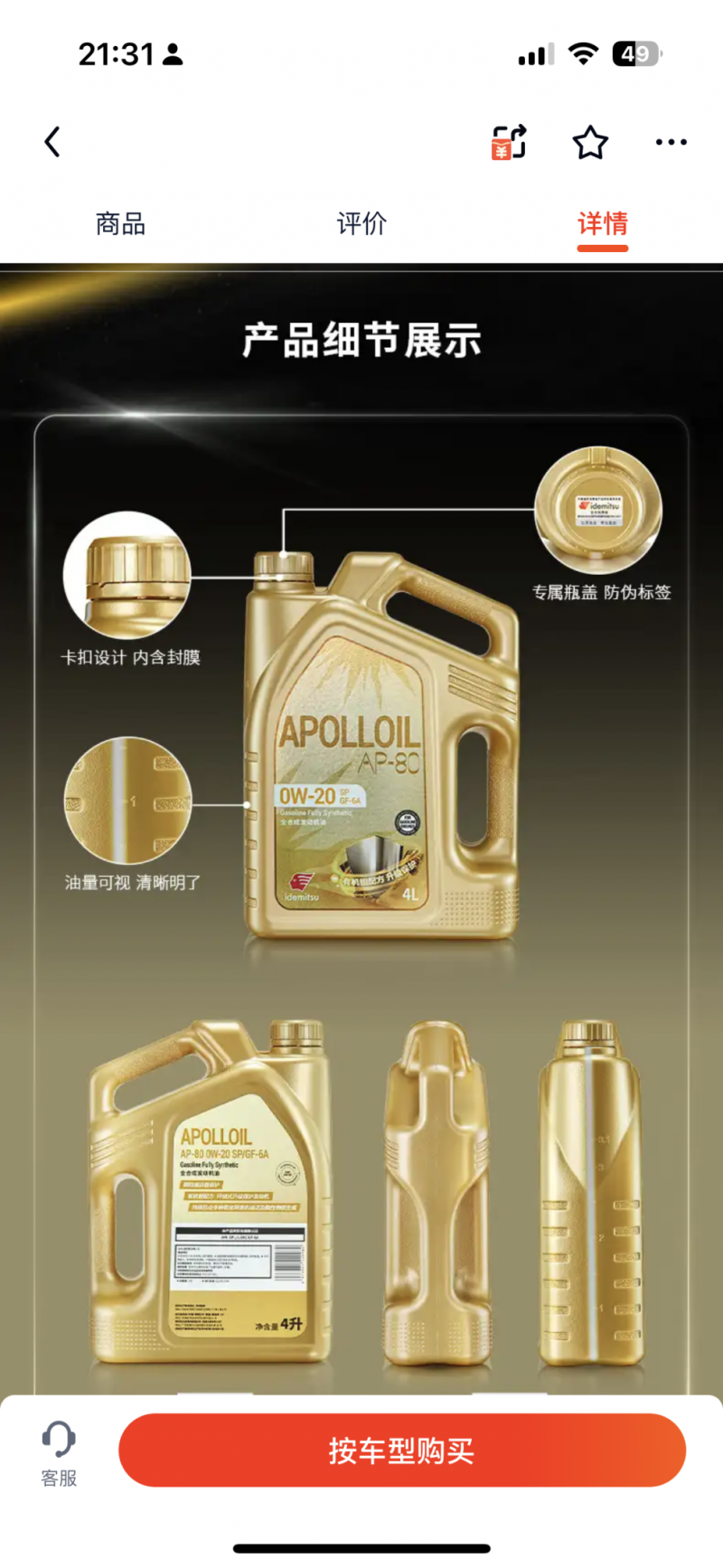 选择机油到底要注意什么?看看出光阿波罗机油就知道了 选择机油到底要注意什么?看看出光阿波罗机油就知道了
