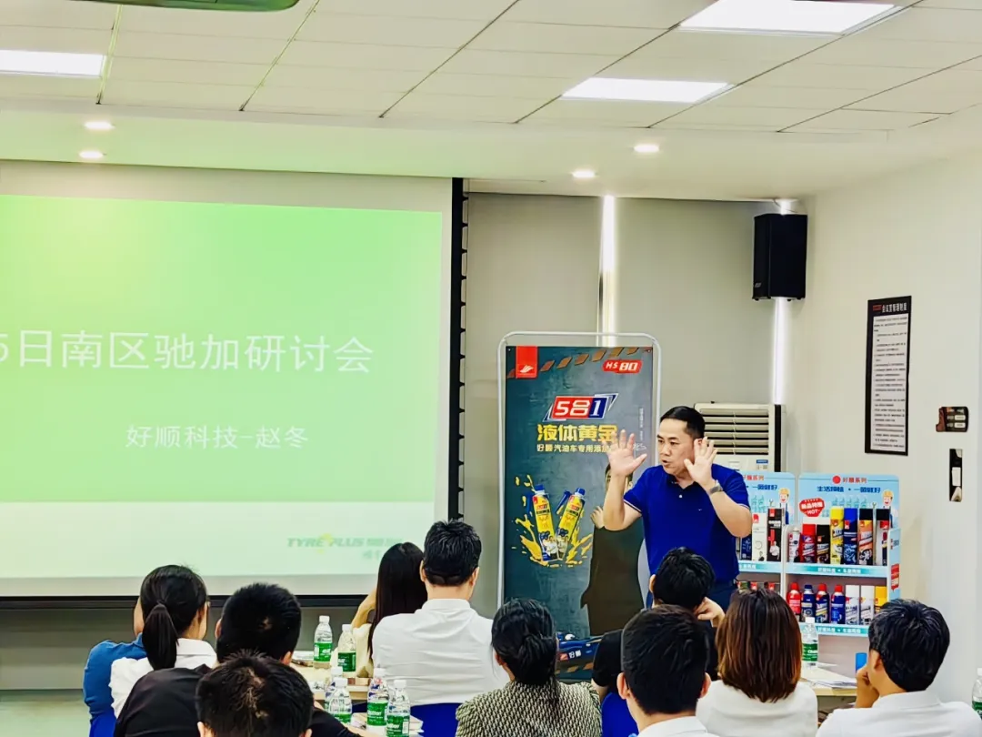 庆祝广州办驰加供应平台研讨会在好顺科技顺利召开 庆祝广州办驰加供应平台研讨会在好顺科技顺利召开