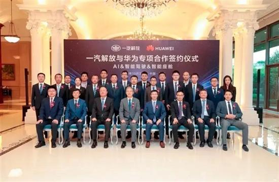 一汽集团与大疆就智能驾驶展开合作 一汽集团与大疆就智能驾驶展开合作