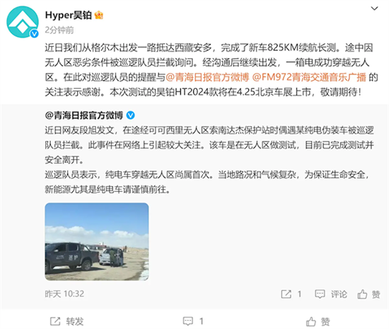 电动车进无人区 昊铂HT一箱电成功穿越