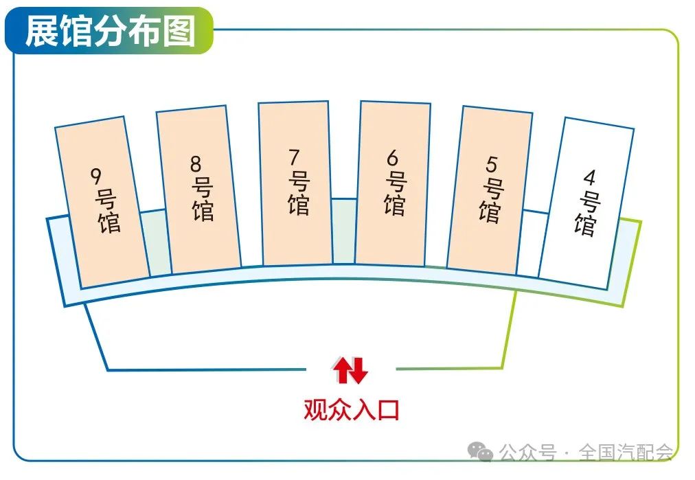 下届预告(2024·南京)全国汽配会暨采购交易会接受展位预订! 下届预告(2024·南京)全国汽配会暨采购交易会接受展位预订!