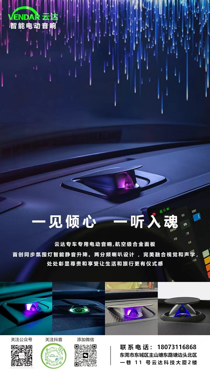 一见倾心一听入魂,云达智能音响打开消费者的个性生活 一见倾心一听入魂,云达智能音响打开消费者的个性生活
