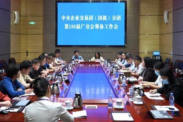 中机国际助力国机品牌亮相广交会