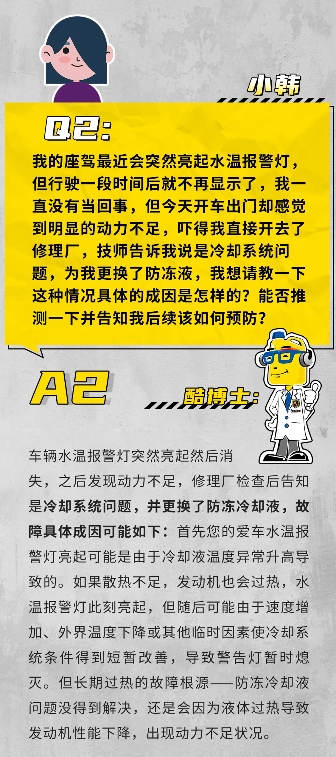 酷问答 | 那些养车人容易忽视的小问题 酷问答 | 那些养车人容易忽视的小问题