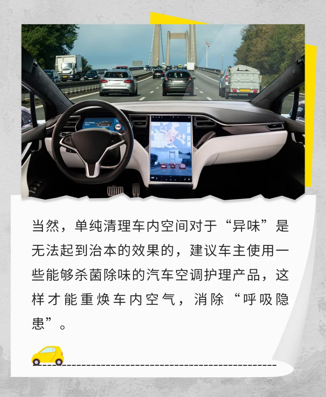 酷问答 | 那些养车人容易忽视的小问题 酷问答 | 那些养车人容易忽视的小问题