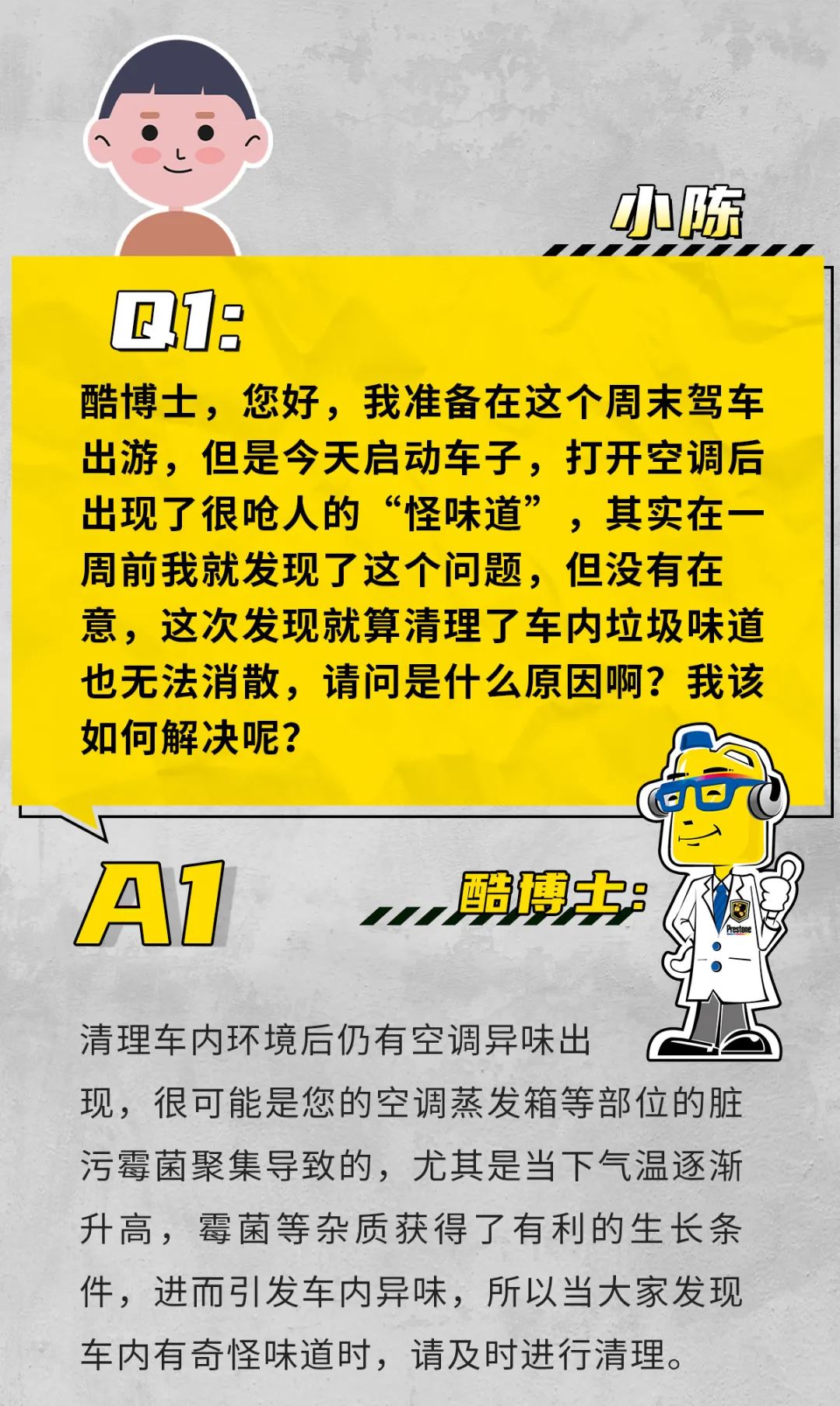 酷问答 | 那些养车人容易忽视的小问题 酷问答 | 那些养车人容易忽视的小问题
