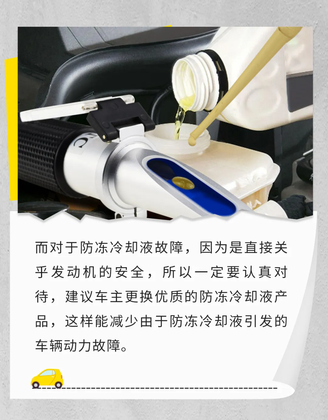酷问答 | 那些养车人容易忽视的小问题 酷问答 | 那些养车人容易忽视的小问题