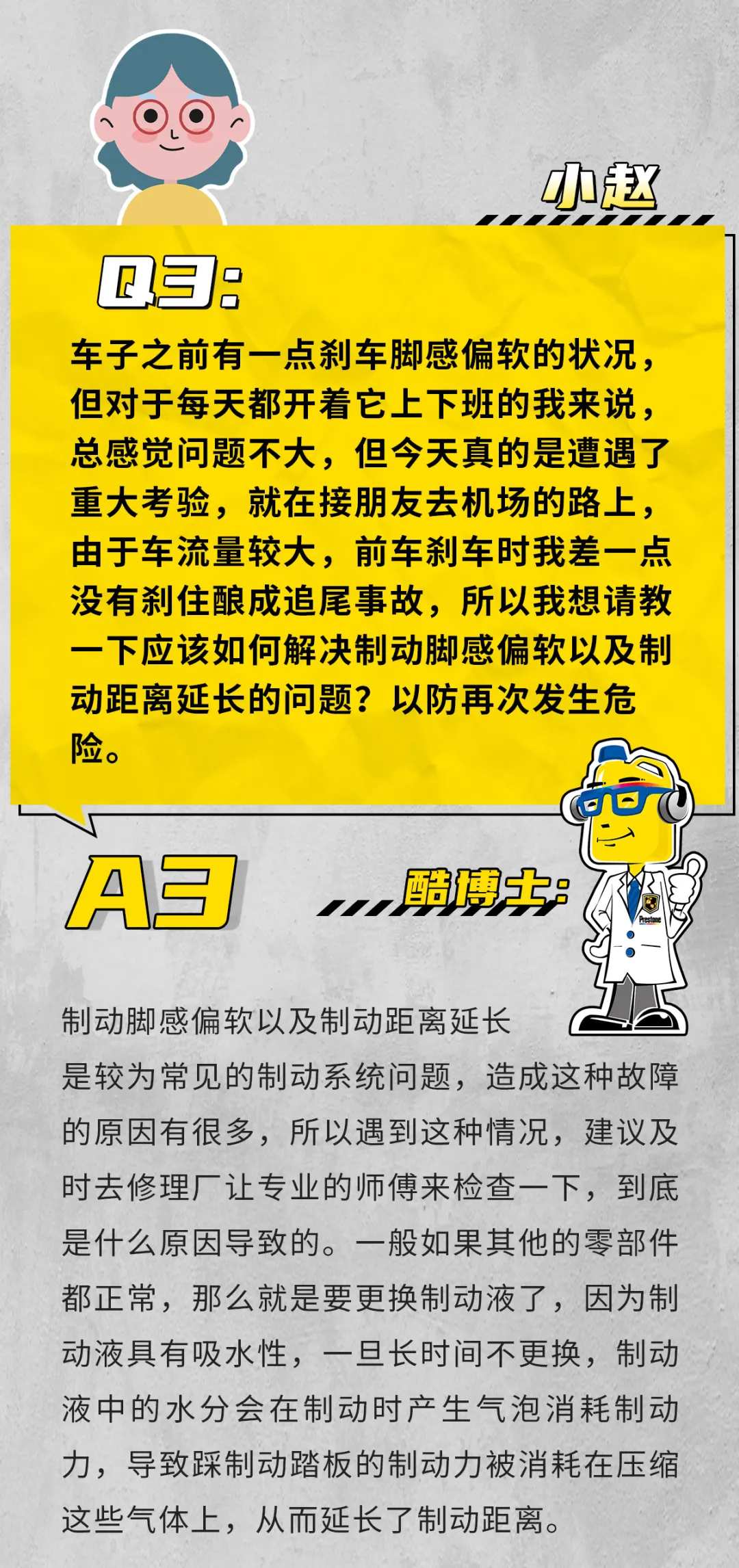 酷问答 | 那些养车人容易忽视的小问题 酷问答 | 那些养车人容易忽视的小问题