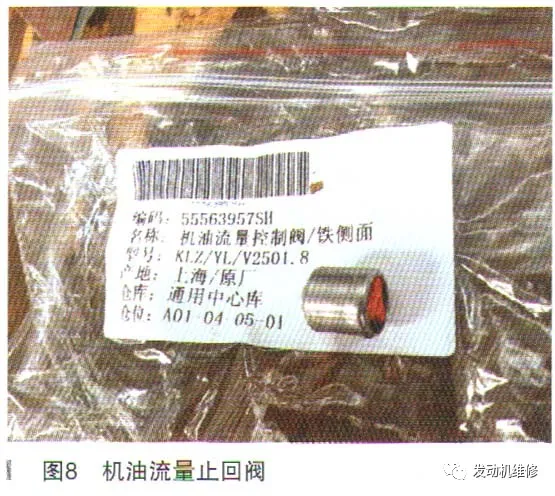 别克英朗加速无力,小小止回阀,让你修到怀疑人生 别克英朗加速无力,小小止回阀,让你修到怀疑人生
