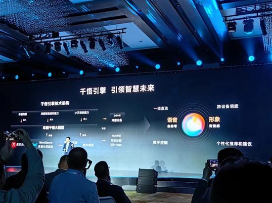 新一代华为鸿蒙座舱发布:搭载千悟大模型 新一代华为鸿蒙座舱发布:搭载千悟大模型