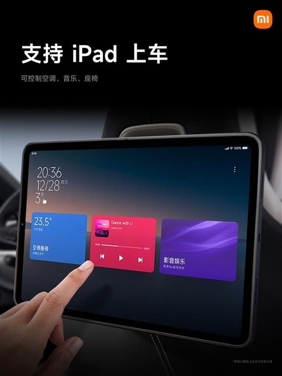小米SU7计划推送OTA:无线CarPlay将上线 小米SU7计划推送OTA:无线CarPlay将上线