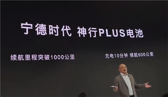 宁德时代神行PLUS磷酸铁锂电池发布 宁德时代神行PLUS磷酸铁锂电池发布
