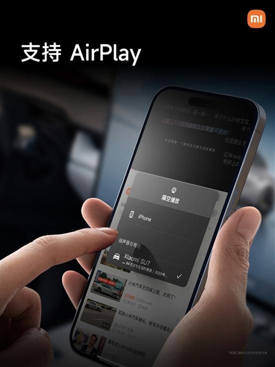 小米SU7计划推送OTA:无线CarPlay将上线 小米SU7计划推送OTA:无线CarPlay将上线