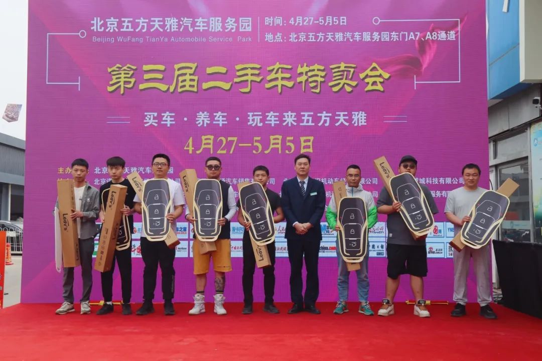 重磅!五方天雅第三届二手车特卖会盛大开幕! 重磅!五方天雅第三届二手车特卖会盛大开幕!