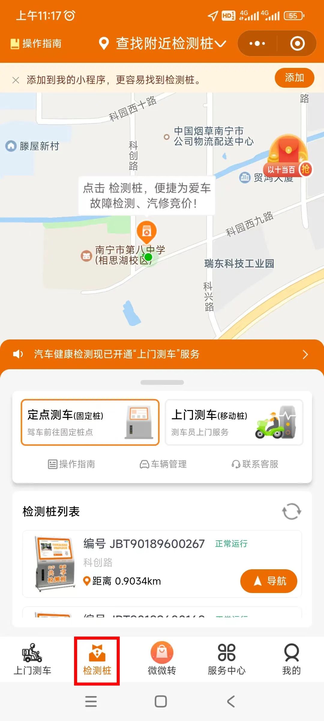 金奔腾科技 | “五一”自驾游,测测更安全! 金奔腾科技 | “五一”自驾游,测测更安全!