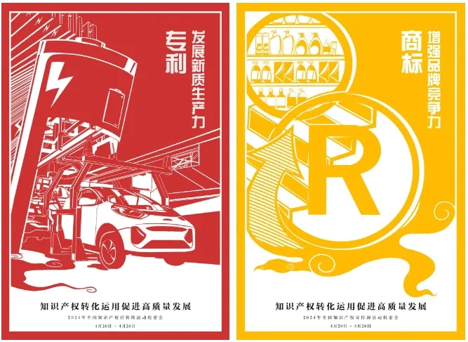 4月26日,五方天雅工作站开展《知识产权转化运用促进高质量发展》宣传活动! 4月26日,五方天雅工作站开展《知识产权转化运用促进高质量发展》宣传活动!