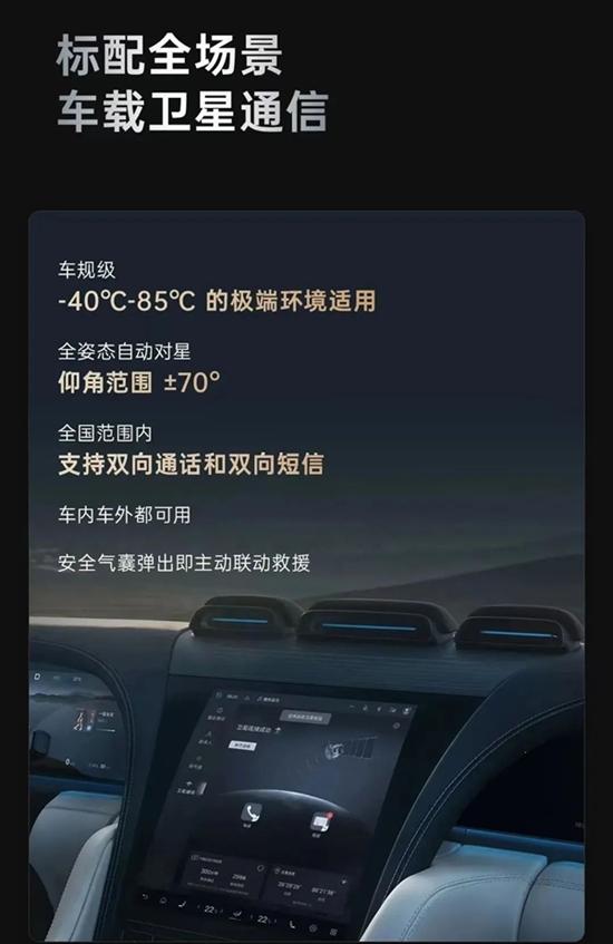 比亚迪仰望U8越野玩家版标配卫星通信 比亚迪仰望U8越野玩家版标配卫星通信