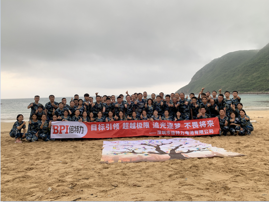 倍特力股东及营销团队拓展:目标引领,超越极限,追光逐梦,不畏将来 倍特力股东及营销团队拓展:目标引领,超越极限,追光逐梦,不畏将来