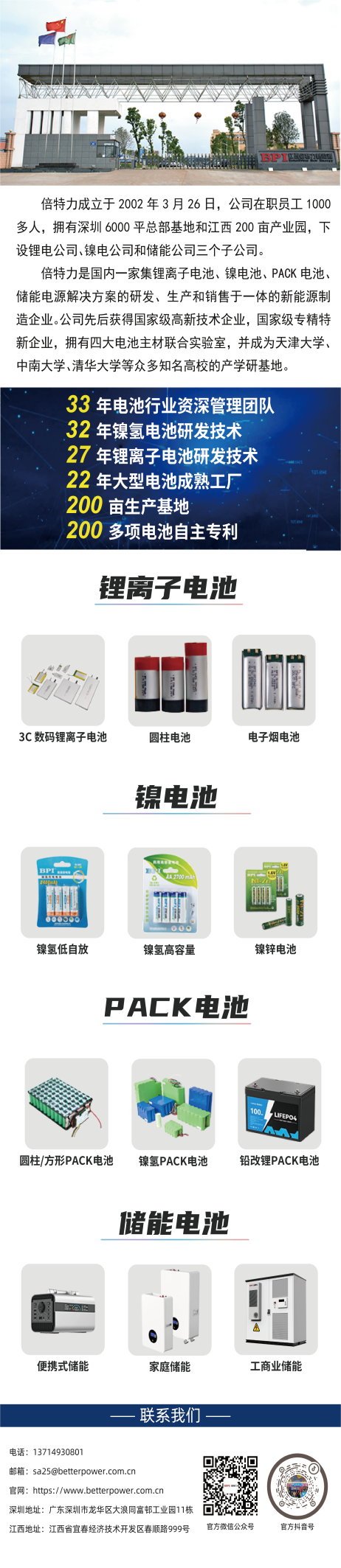 倍特力股东及营销团队拓展:目标引领,超越极限,追光逐梦,不畏将来 倍特力股东及营销团队拓展:目标引领,超越极限,追光逐梦,不畏将来
