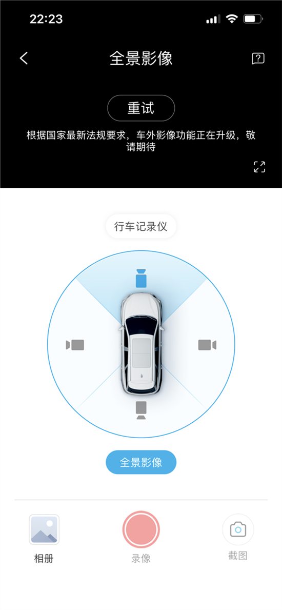 比亚迪千里眼有望回归:通过数据安全检测 比亚迪千里眼有望回归:通过数据安全检测