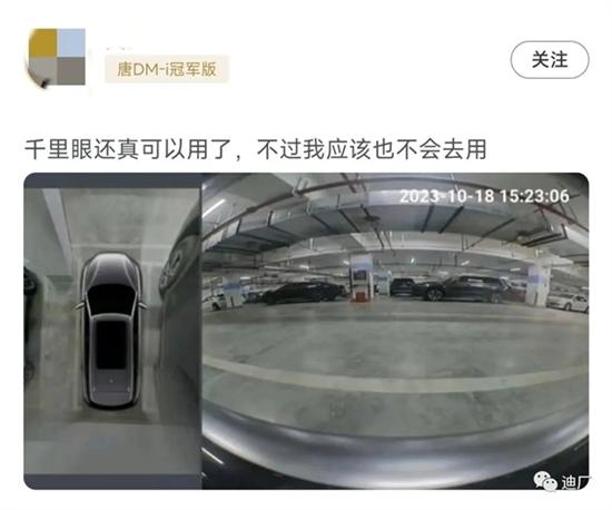 比亚迪千里眼有望回归:通过数据安全检测 比亚迪千里眼有望回归:通过数据安全检测