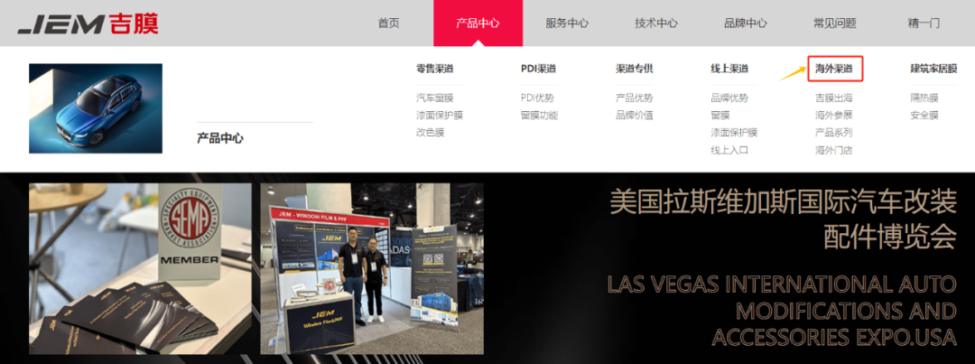 好产品 好服务 吉膜官网焕新升级 好产品 好服务 吉膜官网焕新升级